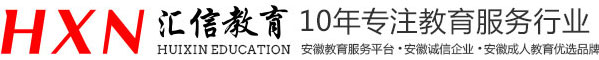 六安匯信企業管理有限公司